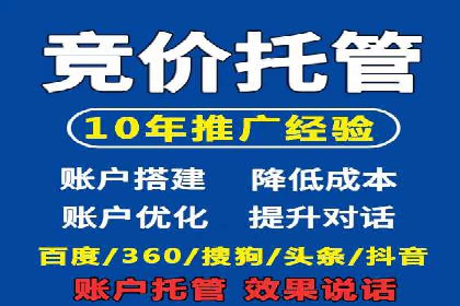 SEM推广竞价代运营成功案例：提升品牌知名度的秘诀